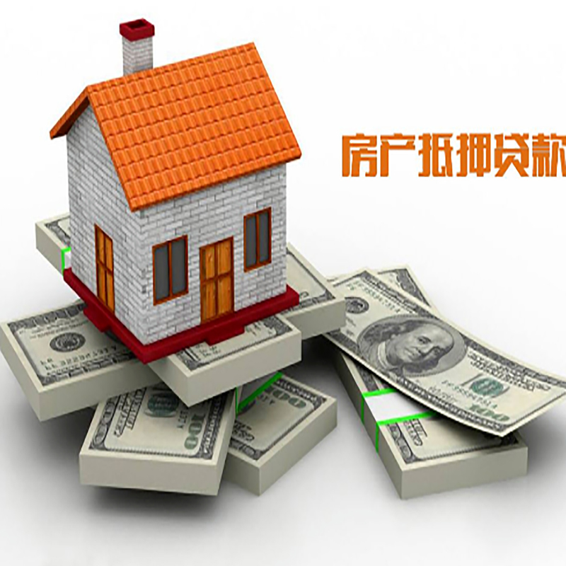 隆尧重庆房屋二次抵押贷款办理利率