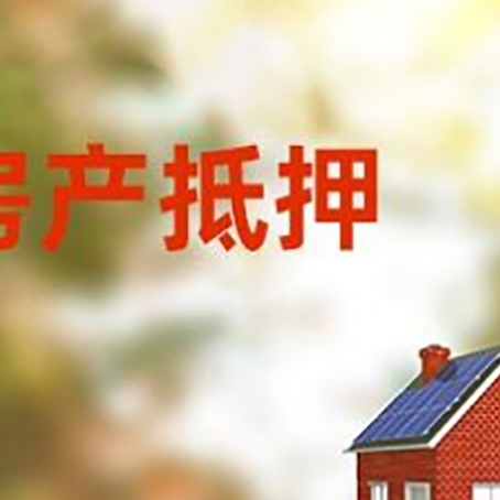 隆尧房屋抵押贷款需要房产证吗？