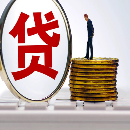 隆尧房屋抵押贷款最全攻略