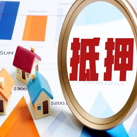 隆尧房子抵押贷款还不上怎么办？