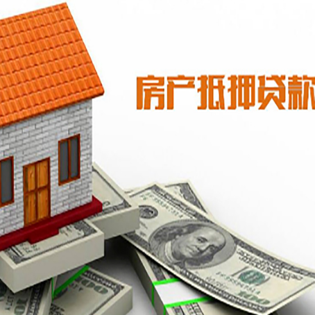 隆尧房产抵押贷款的年利率是多少?