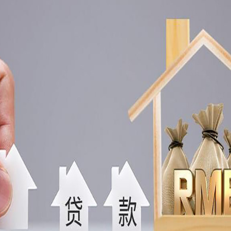 隆尧房屋抵押贷款评估全指南